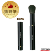 全国送料無料　【熊野筆メイクブラシ】　熊野筆　★携帯用スライド式 ＲＳシリーズ  チークブラシ（灰リス+粗光峰） RS-21C