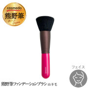 匠の化粧筆コスメ堂　【熊野筆メイクブラシ】　熊野筆　ショートタイプ　パウダーファンデーション用フェイスブラシ　PK-F08