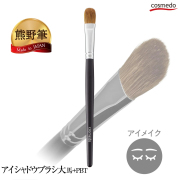 ＼希少なイタチ毛を再現 しっかり発色！／ 熊野筆 アイシャドウブラシ 大（馬毛+PBT毛）レギュラータイプ 黒軸 日本製　E-5N