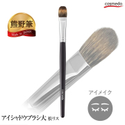 熊野筆 プレミアムcollection】熊野筆メイクブラシ 灰リス100