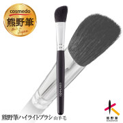 匠の化粧筆コスメ堂】熊野筆レギュラータイプメイクブラシシリーズ