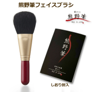 熊野化粧筆 (天然毛最高級品 プロ用８本セット) ❗ 楽天市場】【高級 熊野筆 天然毛 メイクブラシセット】熊野化粧
