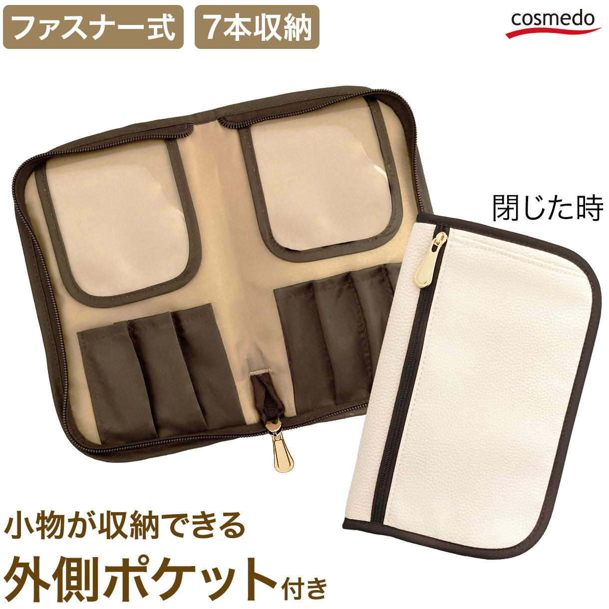 ブラシケース