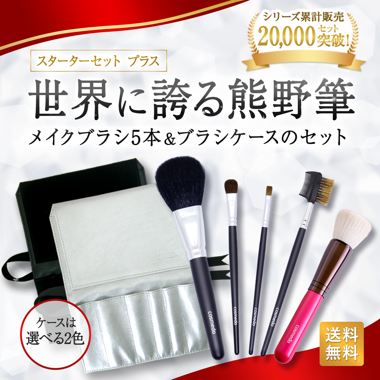熊野筆メイクブラシ 通販専門店 匠の化粧筆コスメ堂本店