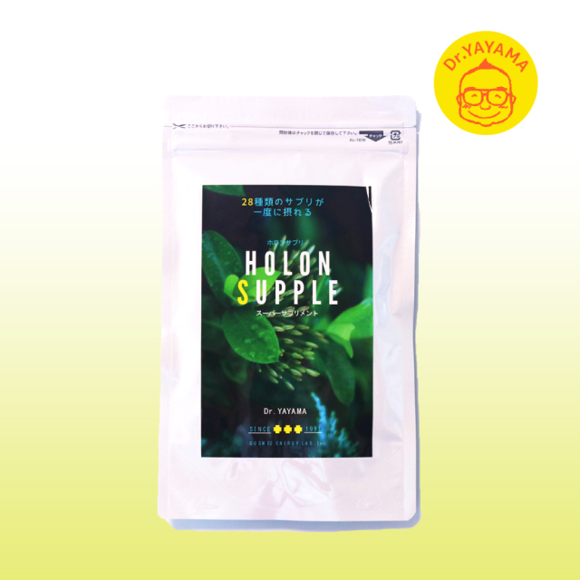 ホロンサプリ