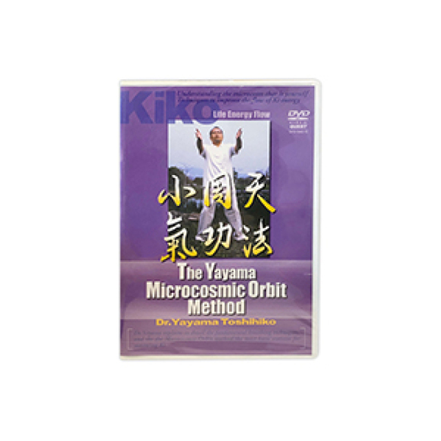 小周天気功法DVD(英語版) コスミックエナジー研究所 小周天気功法DVD(英語版) コスミックエナジー研究所