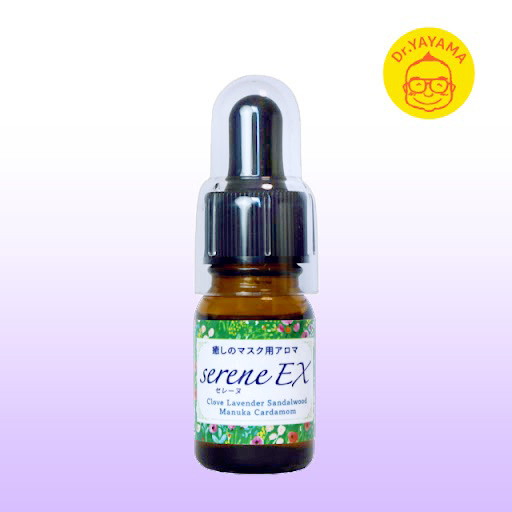マスク用アロマserene EX