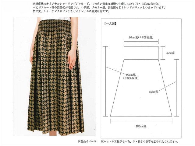 シャーリングジャガード千鳥