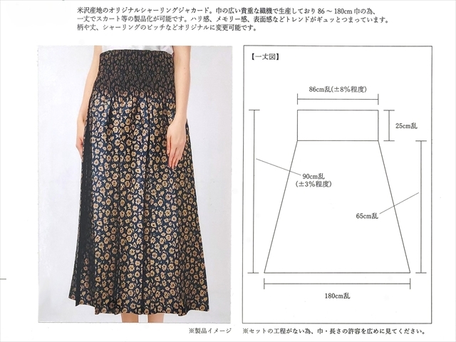 シャーリングジャガード小花