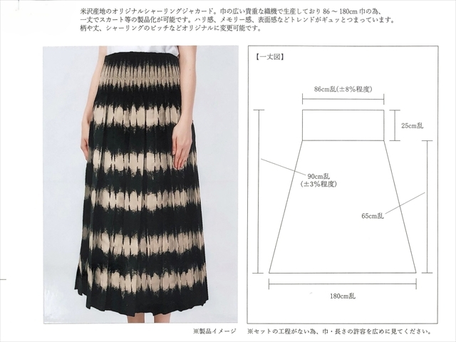 シャーリングジャガードボーダー