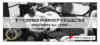 FRED PERRY ALLアイテム