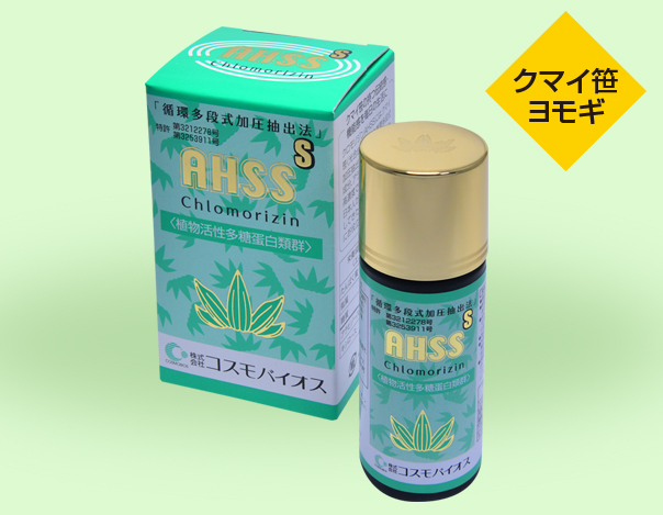 熊笹エキスAHSS Chlomorizin 3個セット 熊笹エキスAHSS Chlomorizin 3個セット