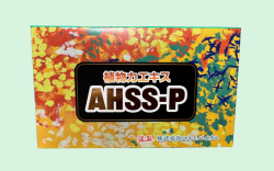 AHSS-P（パウダー）