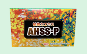 AHSS-P（パウダー）