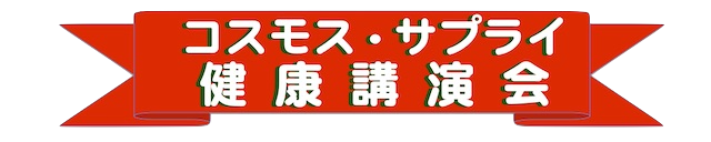 201905講演会スマホヘッド