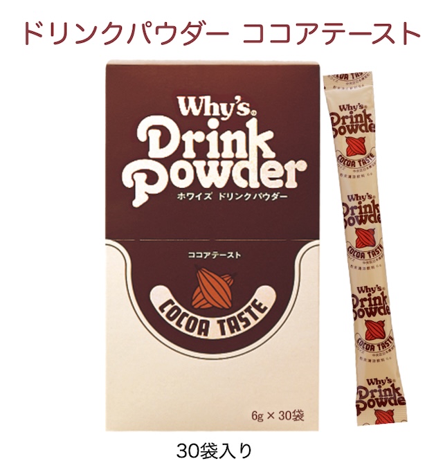 ドリンクパウダーココアテーストメイン画像4
