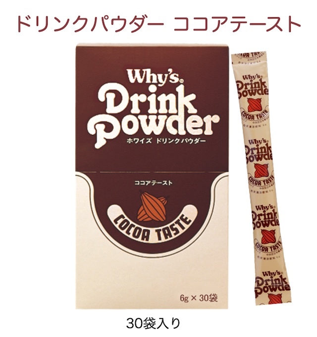 ドリンクパウダーココアテーストメイン画像4