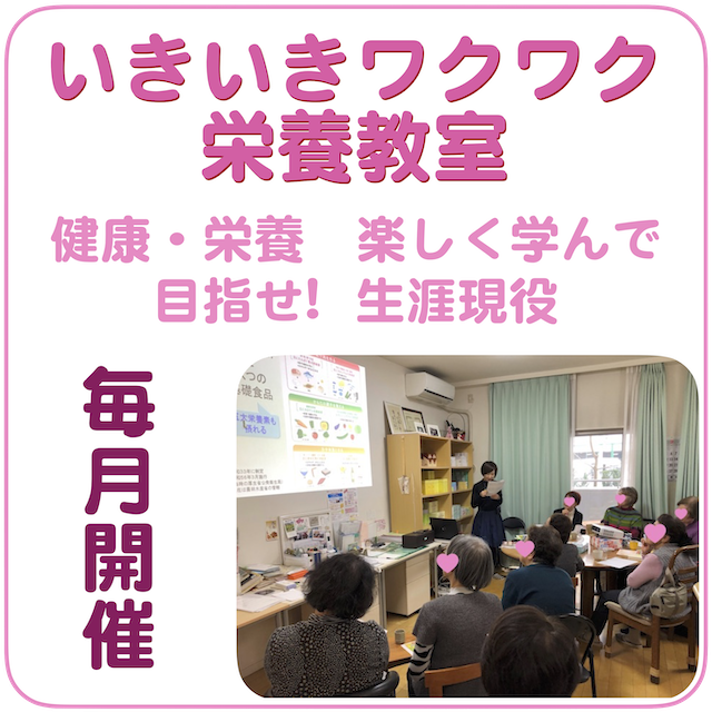 栄養教室サイドバーバナー