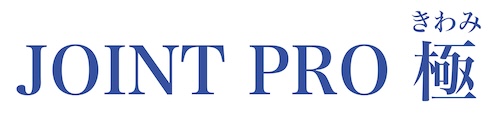 ジョイントプロ極ロゴ