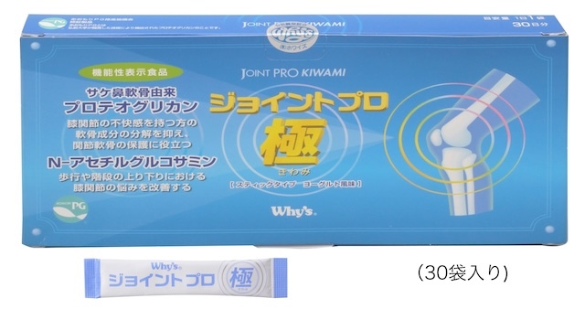 ジョイントプロ極トップ画像１