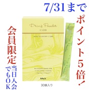 １袋にビタミンCが1200mg。集中的なビタミンCの補給にホワイズ『ドリンクパウダー＜C1200＞』(キャンペーン)