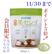 腸活美センイキャンペーン