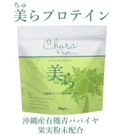 美らプロテイン(パウチタイプ）