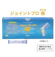 ジョイントプロ極メイン画像2