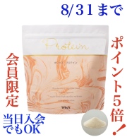 ホワイズ プロテイン8月キャンペーン