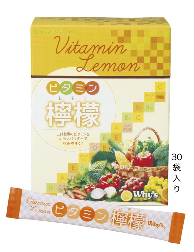 ビタミン檸檬メイン画像4