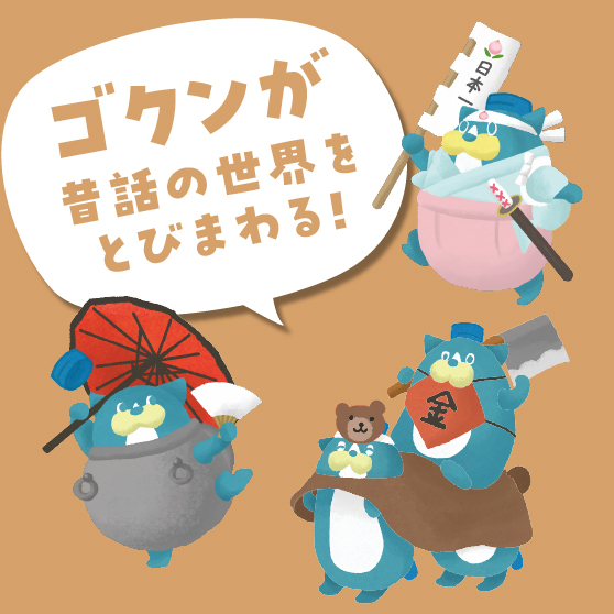 2026年 ゴクン壁掛けカレンダー | コスモウォーター会員さま専用