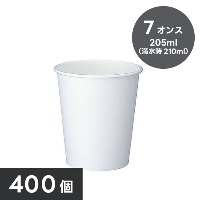 紙コップ7オンス(白・100個) | コスモウォーター会員さま専用