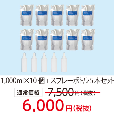 【特別価格】除菌スプレー「ジアドクター」詰め替え用スプレーボトル付き（10個セット）