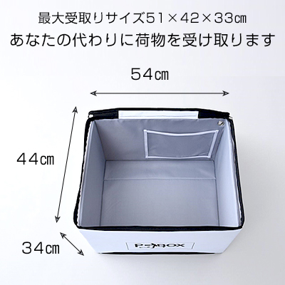 宅配BOX P-BOX | コスモウォーター会員さま専用オンラインストア