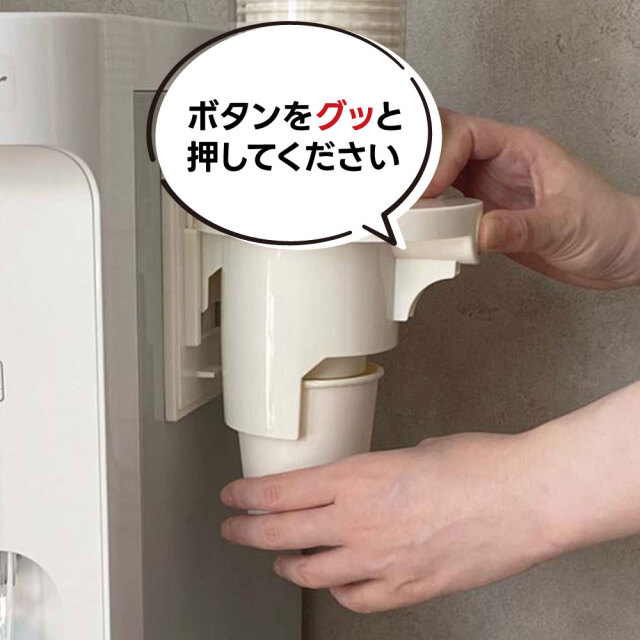 カップディスペンサー7オンス（ホワイト） | コスモウォーター会員さま