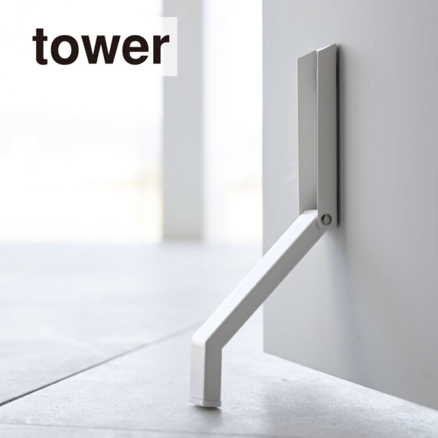 マグネット折り畳みドアストッパー（ホワイト）