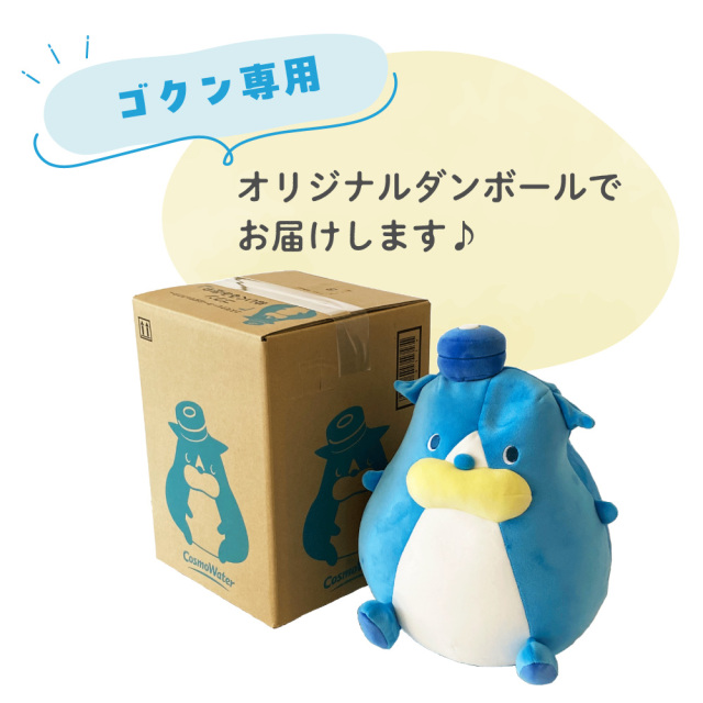 ふわもちゴクンぬいぐるみ ボトルチケットセット | コスモウォーター