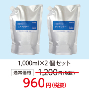 【特別価格】除菌スプレー「ジアドクター」詰め替え用（2個セット）