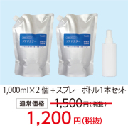 【特別価格】除菌スプレー「ジアドクター」詰め替え用スプレーボトル付き（2個セット）