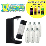 【夏のご褒美セット】スリムソーダミニ（ブラック）6本セット（シロップつき）