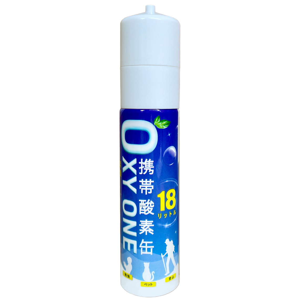 携帯酸素缶 [ OXY ONE ] 1本 圧縮型 18L 大容量