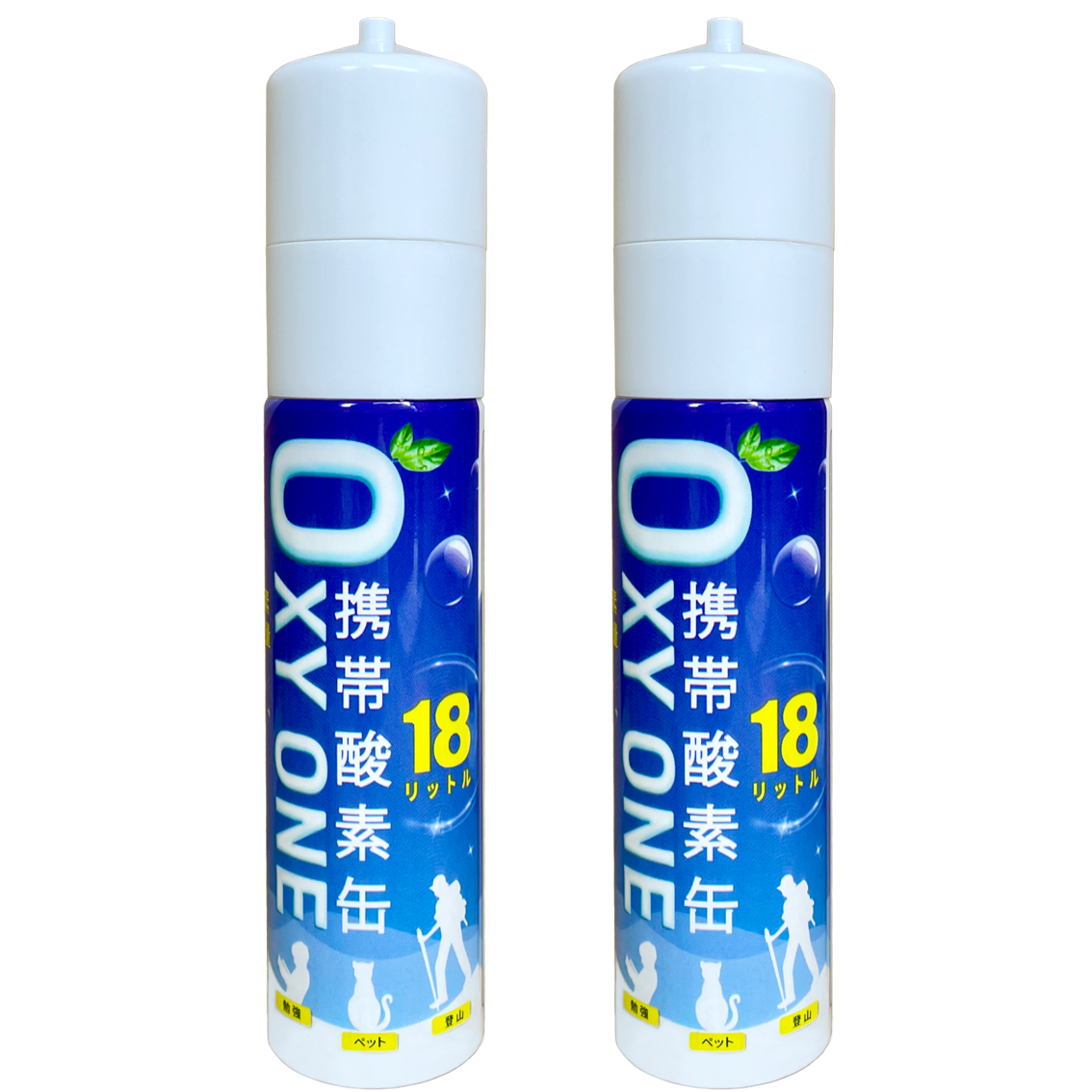 携帯酸素缶 [ OXY ONE ] 2本 圧縮型 18L 大容量