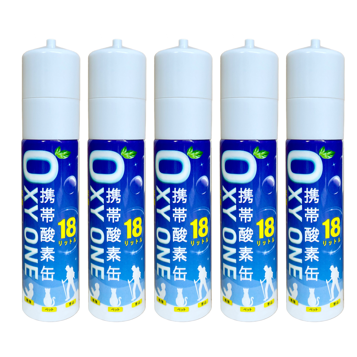 携帯酸素缶 [ OXY ONE ] 5本 圧縮型 18L 大容量
