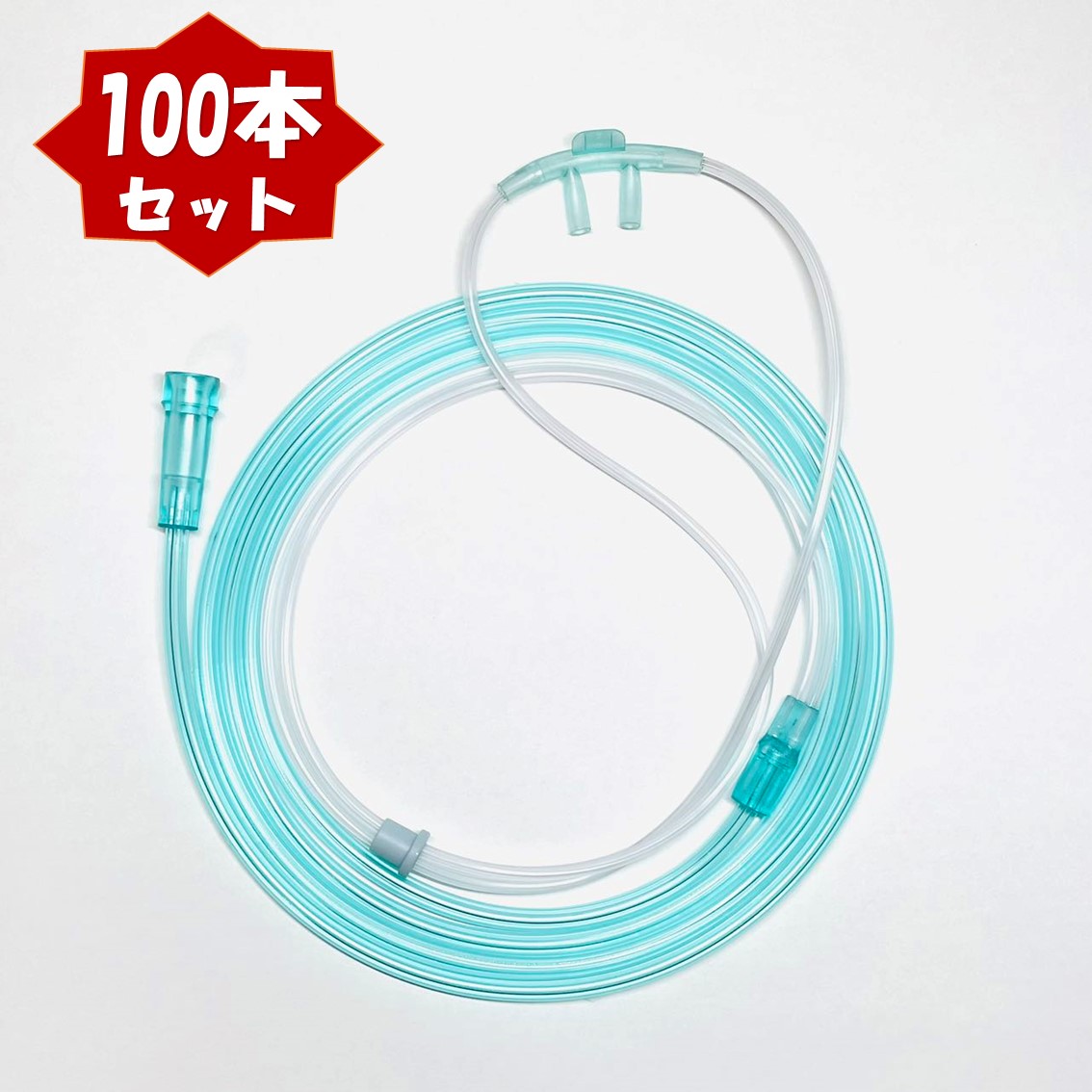 酸素・水素カニューラ (100本セット)  緑透明 長さ2ｍ