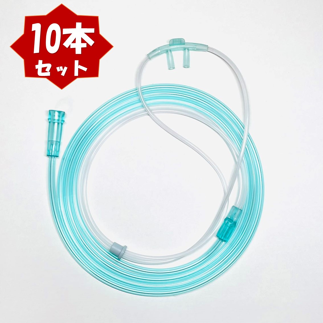 酸素・水素カニューラ (10本セット)  緑透明 長さ2ｍ