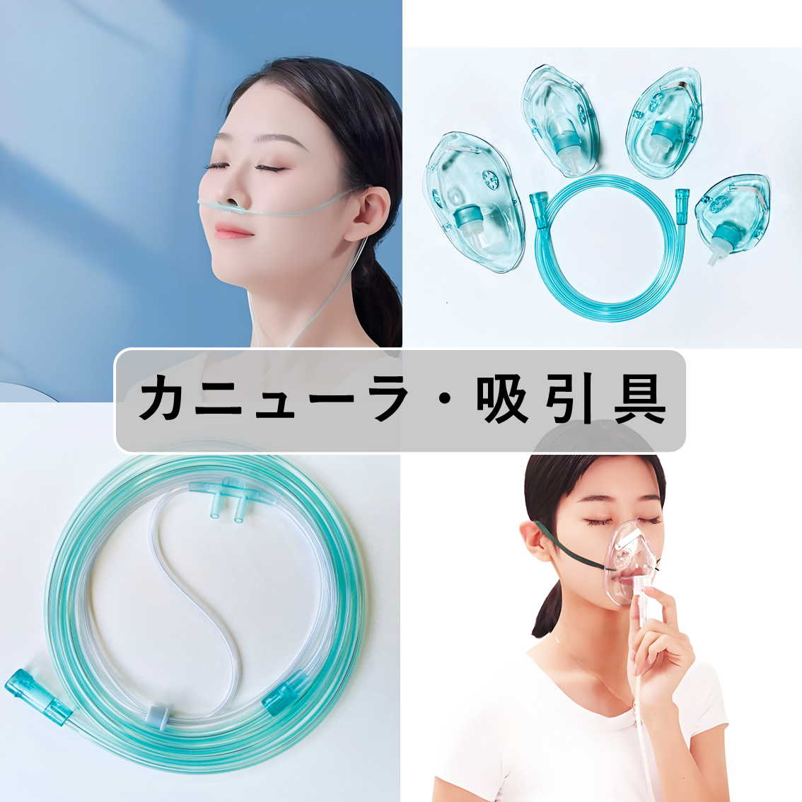 COT株式会社-公式」 携帯酸素缶 | ペット用在宅酸素 | 酸素濃縮器