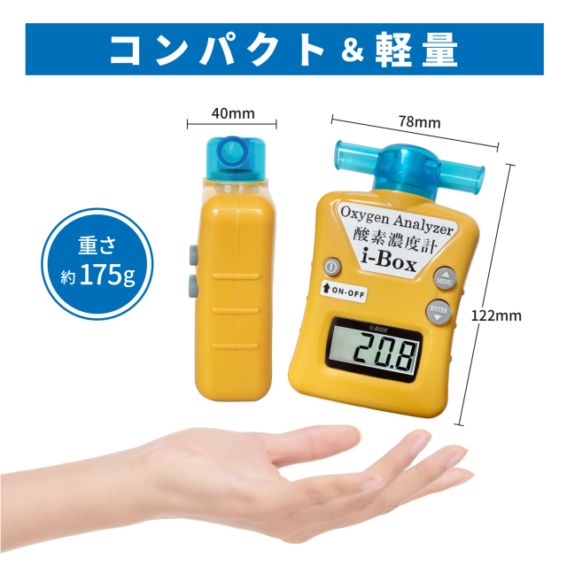 i-Note株式会社 | 酸素 濃縮器 酸素発生器 酸素濃度計 ペット用
