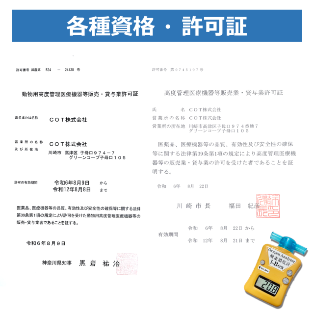 「おもちゃん」酸素濃度計 i-Box 　高精度 測定 範囲 0~100％ Amazon.co.jp: 酸素濃度計 i-Box 部屋 室内 空気中 酸素濃度測定
