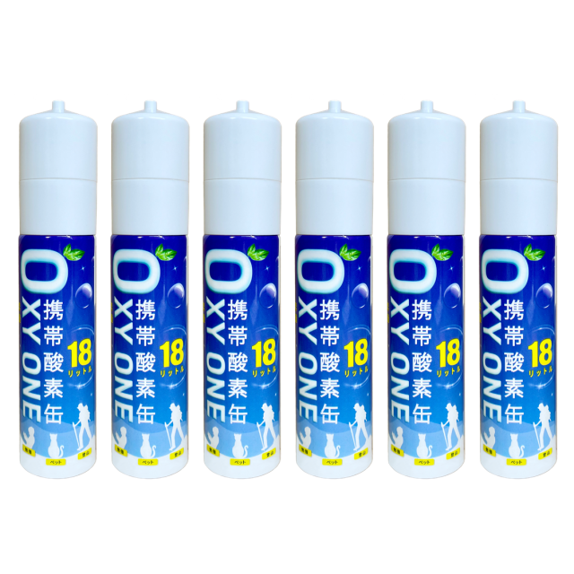 携帯酸素缶 [ OXY ONE ] 6本 圧縮型 18L 大容量