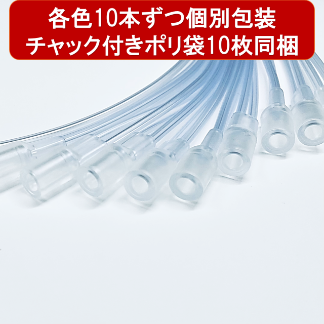 酸素カニューラ 水素カニューラ (10本セット) 酸素濃縮器用 カニューレ